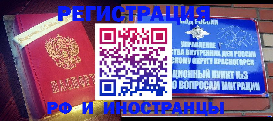 прописка для военкомата в Аше
