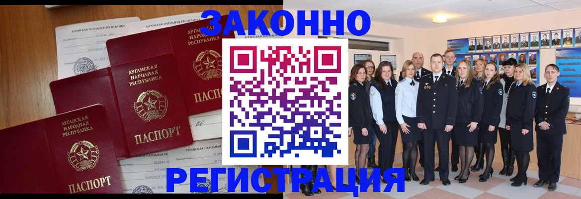 временная прописка в Аше