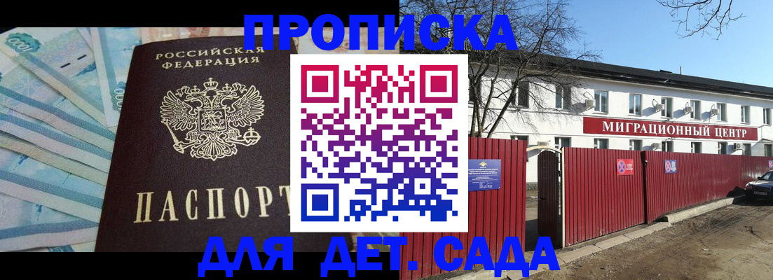 временная регистрация надежно в Аше
