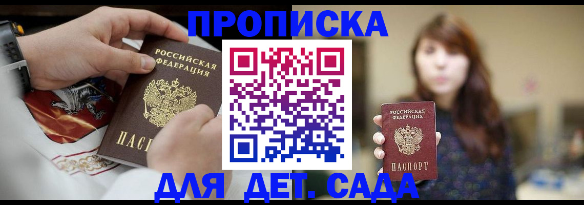 регистрация в Аше